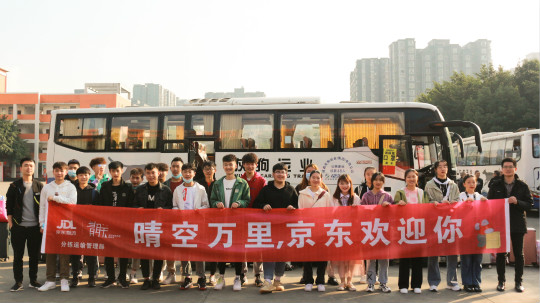 <b>新華定向班學生赴京東實習：實地體驗電商魅力</b>