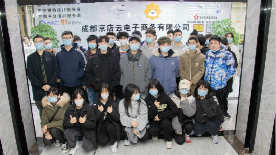 <b>名企研學游，新華學子走進電子商務公司！</b>