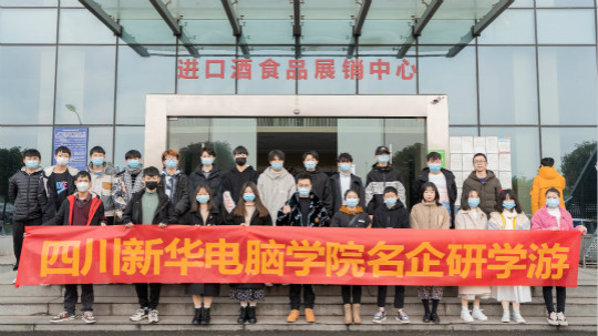 <b>【企業(yè)研學游】讓游有所學，學有所獲！</b>