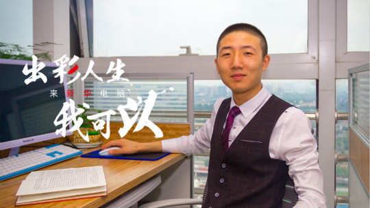 <b>出彩人生！白手起家坐擁身家千萬(wàn)！我可以！</b>