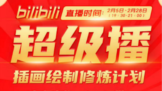 <b>我竟在B站學技能，這個UP主一定要關注！</b>