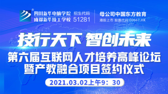 <b>探索校企共建共育新模式，促進產(chǎn)教融合校企協(xié)同育人</b>