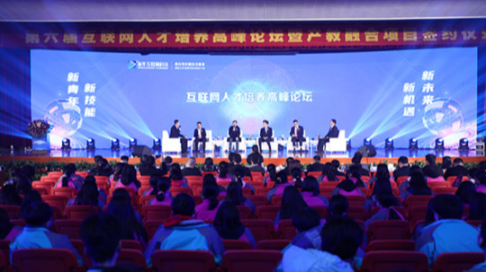 <b>新華互聯(lián)網(wǎng)科技提質(zhì)培優(yōu)，堅持以好就業(yè)為導(dǎo)向</b>