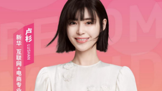 <b>倒計時3天，5月28日盧杉在新華等你來！</b>