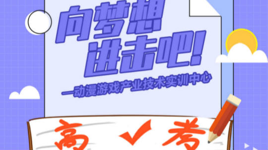 <b>逢考必過！四川新華祝廣大考生金榜題名！</b>