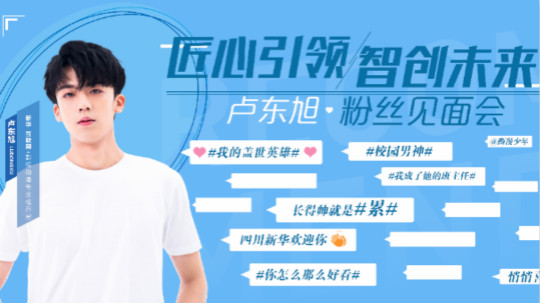 <b>明星進校園丨如果你在新華見到了他請不要驚訝！</b>