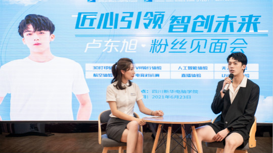 <b>盧東旭粉絲見(jiàn)面會(huì)，新華影視動(dòng)漫推薦官答疑時(shí)間到！</b>