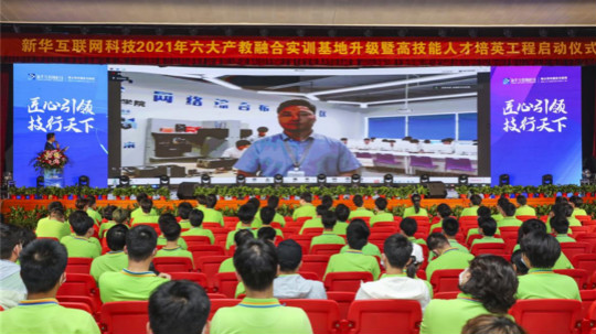 <b>發(fā)布會媒體盛贊：新華電腦教育為何一直走在職業(yè)教育前沿</b>