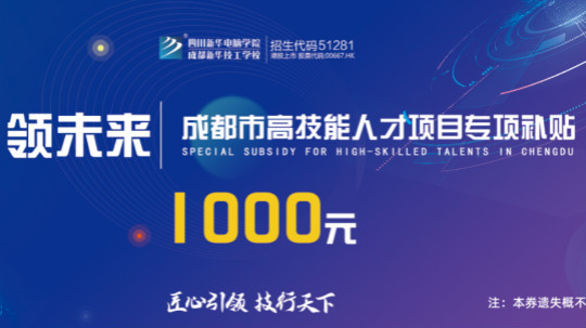 <b>2021世界青年技能日系列活動來襲，四川新華政策多多</b>