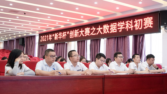 <b>“新華杯”教學改革創(chuàng)新大賽如火如荼進行中</b>