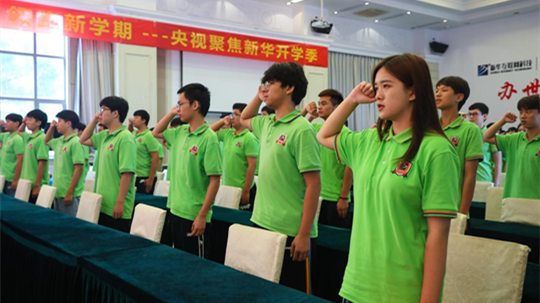 <b>新華 2021 年“開學第一課 領跑新學期”儀式隆重舉辦</b>