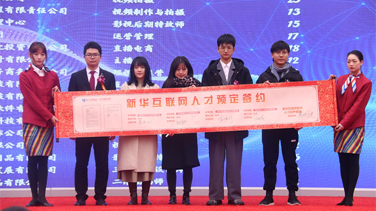 <b>2022新華產教聯盟項目發(fā)布暨春季人才預定會盛大舉行！</b>