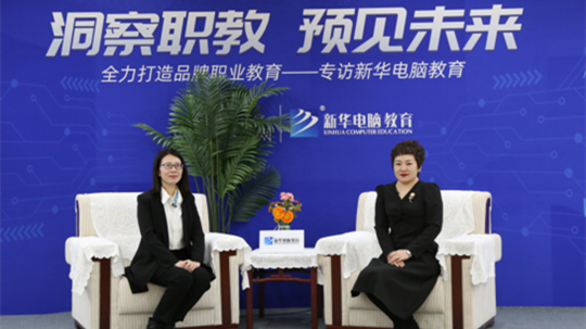 <b>為何央視頻頻聚焦點贊？新華電腦教育硬核書寫職教新篇</b>