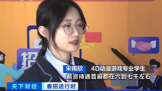 <b>春招進行時，企業(yè)“上門”預(yù)定新華電腦畢業(yè)生！</b>