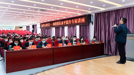 <b>新華大講堂|加強師資力量建設(shè)，共建強校師資團隊</b>