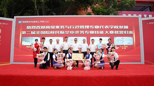 <b>我校師生航空專業(yè)技能大賽載譽而歸</b>