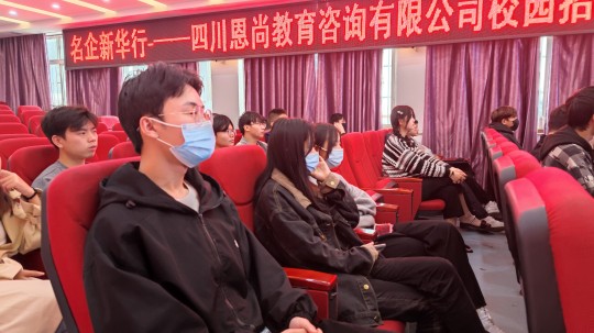 <b>新華&四川恩尚教育咨詢有限公司專場咨詢會圓滿禮成</b>
