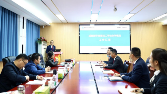 <b>成都市技工院校規(guī)范辦學(xué)評估工作組一行蒞臨我校開展規(guī)范辦學(xué)評估工作</b>