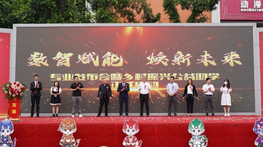 <b>亮點紛呈！成都新華高級技工學(xué)校2023年專業(yè)發(fā)布會暨鄉(xiāng)村振興公益助學(xué)項目啟</b>