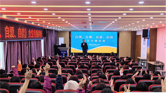 <b>成都新華開展“自律、自尊、自愛、自信”女生專題講座</b>