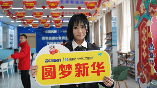 <b>堅持熱愛，一往無前|來看她為什么選擇成都新華？</b>