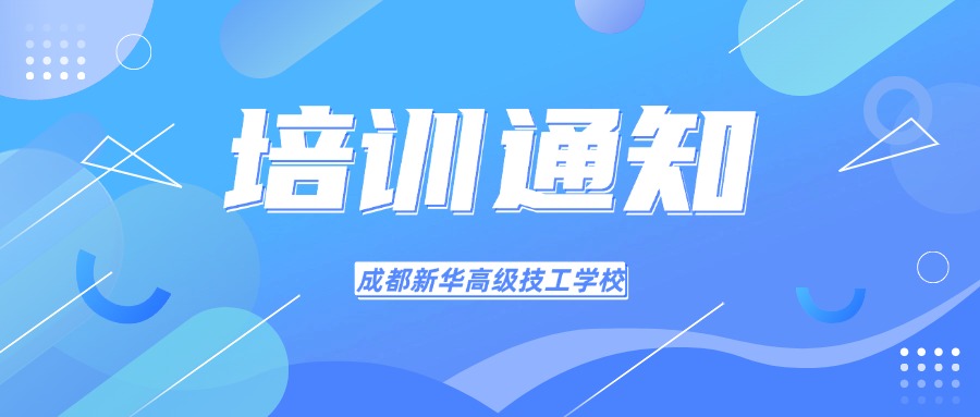 <b>免費(fèi)無人機(jī)飛行、電商直播培訓(xùn)通知</b>