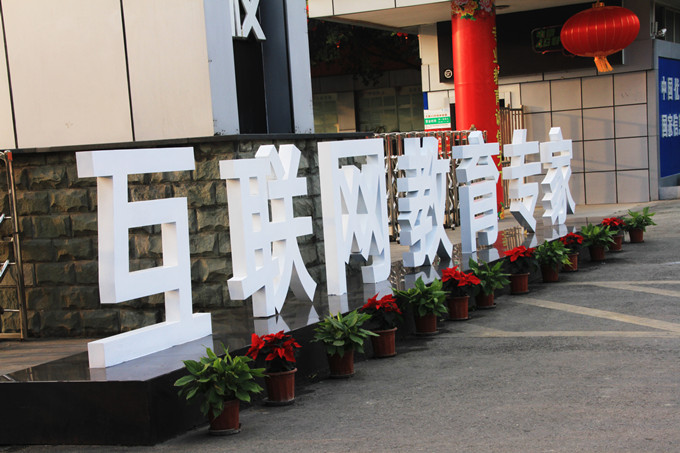 互聯(lián)網(wǎng)+時(shí)代，2016春季報(bào)名火熱進(jìn)行中