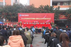 <b>職業(yè)教育就是就業(yè)教育，校企合作再上新臺(tái)階</b>