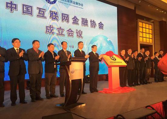 互聯(lián)網(wǎng)金融協(xié)會(huì)掛牌成立