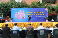 <b>魅力新華 夢(mèng)幻遠(yuǎn)航</b>