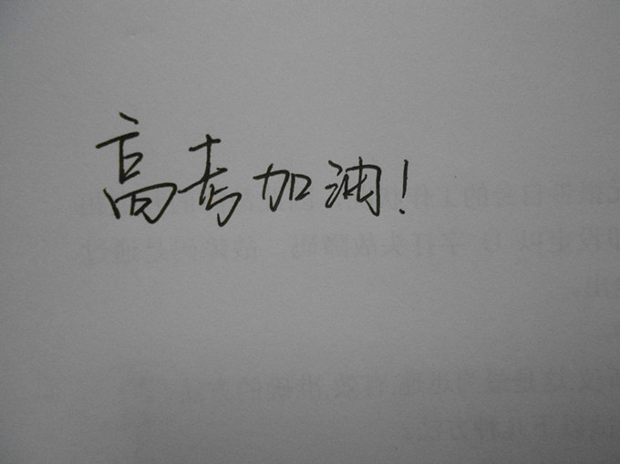 高考最后四周計(jì)劃安排