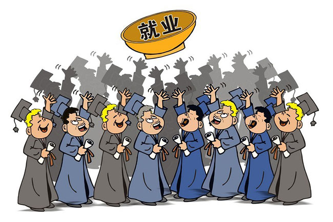中國大學(xué)生去年就業(yè)率91.7% 超50%去中小微企業(yè)
