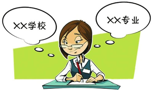 填報“熱”門專業(yè)時多做“冷”思考