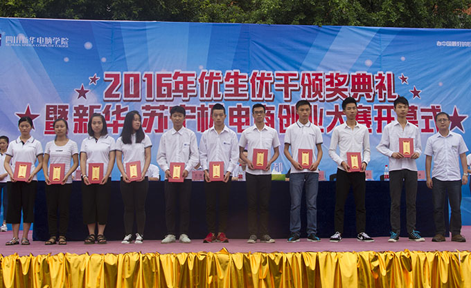 優(yōu)秀值得表揚(yáng)，創(chuàng)業(yè)應(yīng)該鼓勵(lì)