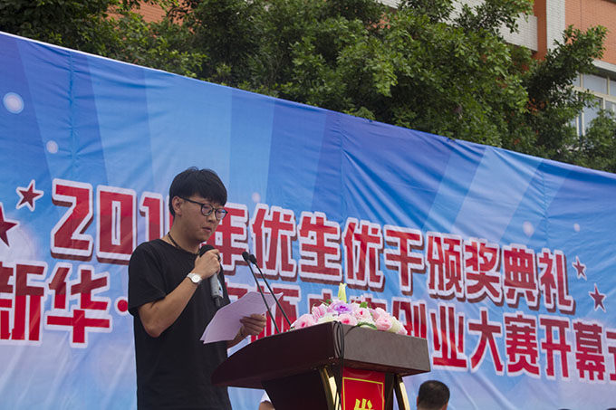 優(yōu)秀值得表揚(yáng)，創(chuàng)業(yè)應(yīng)該鼓勵(lì)