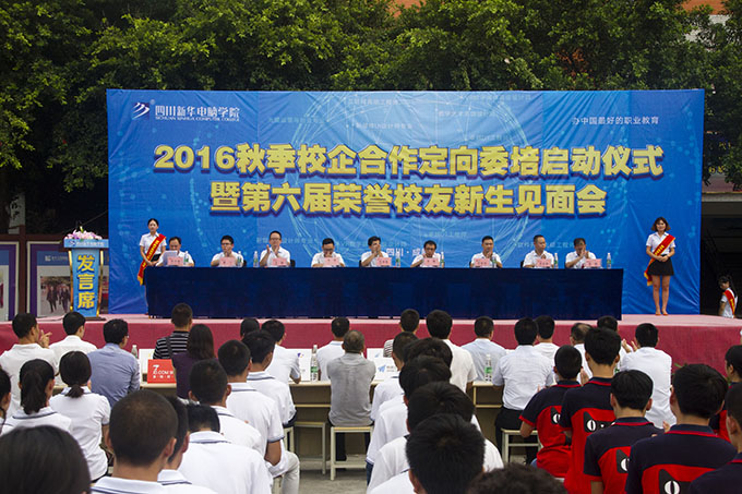 定向委培描繪新篇章，榮譽校友分享真經驗