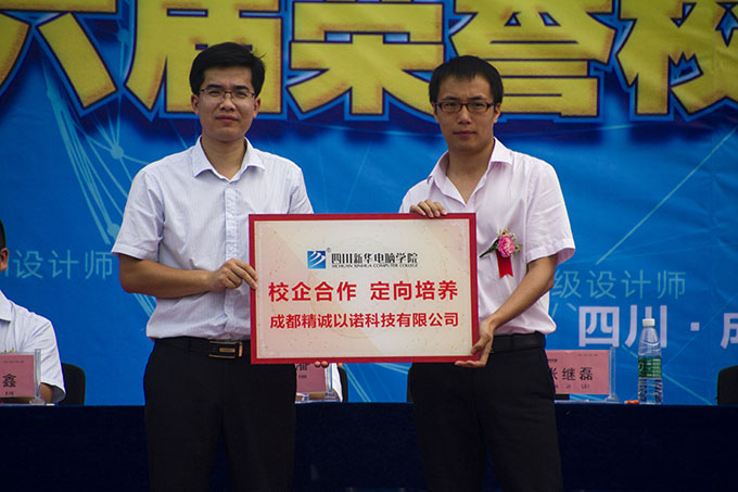 定向委培描繪新篇章，榮譽校友分享真經驗