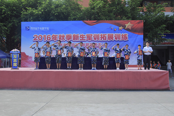 2016級秋季新生軍訓(xùn)會操表演隆重舉行