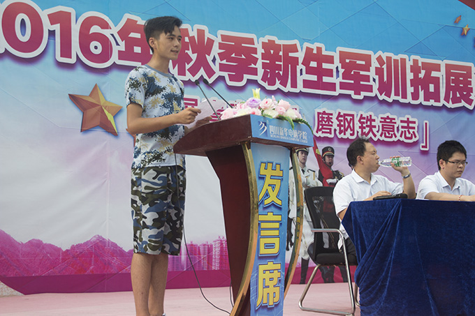 2016級秋季新生軍訓(xùn)會操表演隆重舉行