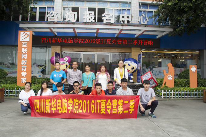 夏令營(yíng)第二季，新華學(xué)子一起遨游海洋王國(guó)