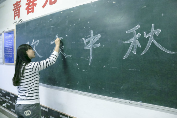 中秋節(jié)到了，各班級舉辦茶話會歡度佳節(jié)