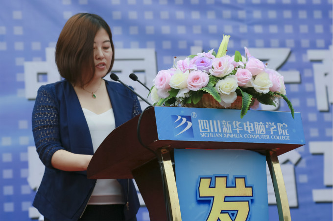 四川新華將不負(fù)眾望，培養(yǎng)更多互聯(lián)網(wǎng)+人才