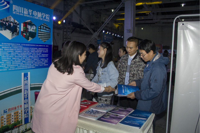 四川新華受邀參加2016成都市就業(yè)創(chuàng)業(yè)博覽會(huì)