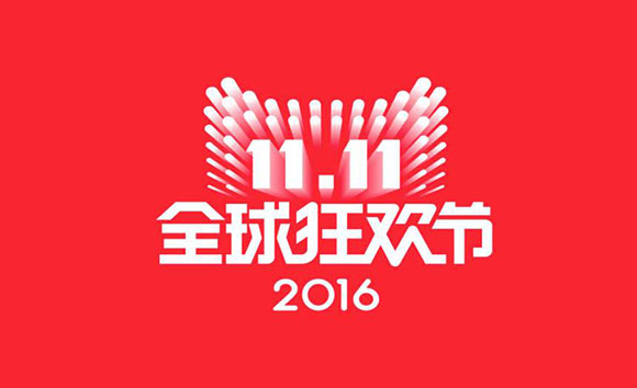 今年“雙11” 怎樣買得更嗨？