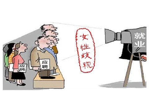 李克強(qiáng)：堅(jiān)決消除就業(yè)中性別歧視