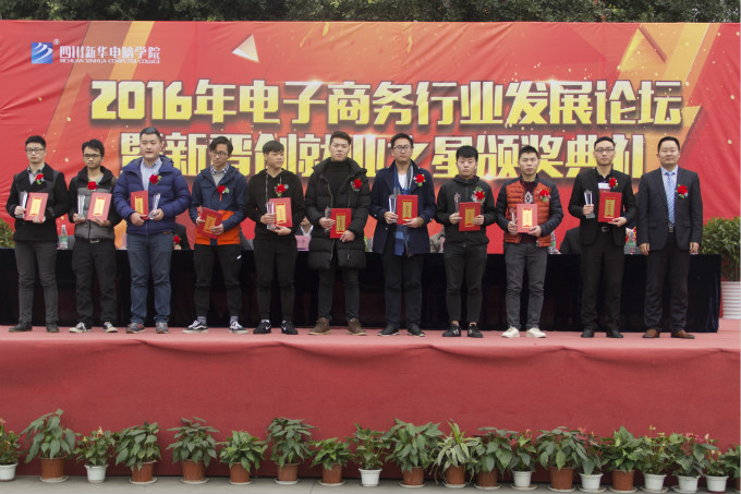 兩大商學(xué)院落戶(hù)新華  創(chuàng)就業(yè)之星載譽(yù)歸來(lái)