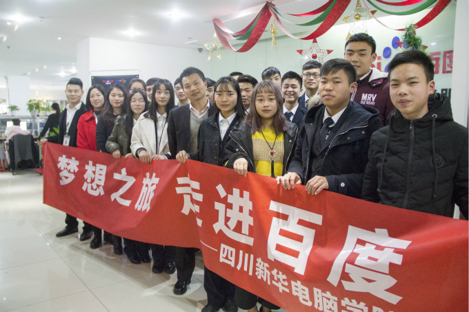 夢想之旅，帶領(lǐng)新生走進(jìn)百度參觀學(xué)習(xí)