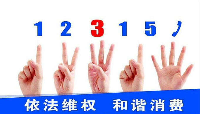 12315將接入電商平臺