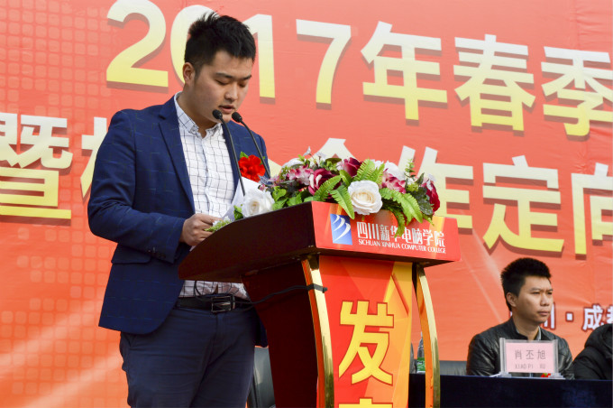 開(kāi)學(xué)典禮啟動(dòng)新征程，校企合作再上新臺(tái)階