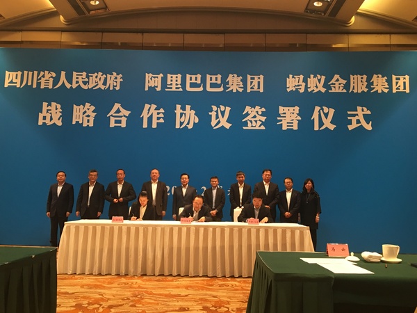 馬云為四川帶來(lái)了電商扶貧計(jì)劃